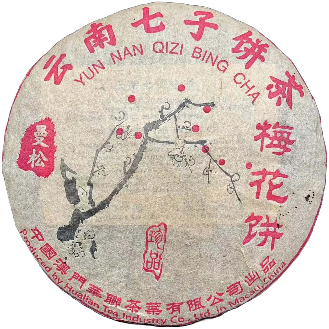 【戴戴甄选】曼松 梅花饼  普洱茶  生茶 357g/饼  原料2003年