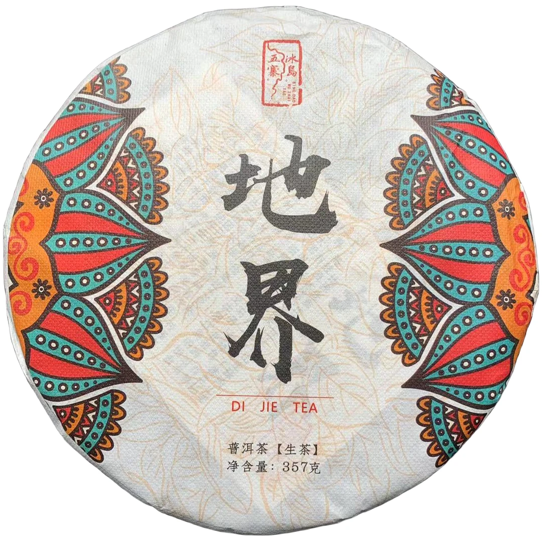 【戴戴甄选】地界  普洱茶  生茶 357g/饼  2019年