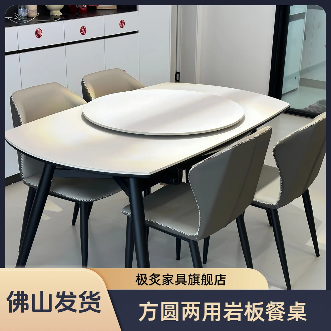 极炙【蓝蓝黄黄小窝的蓝蓝专属链接】实木岩板餐桌小户型餐桌可伸缩