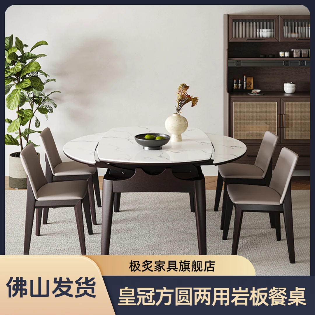 极炙岩板餐桌现代轻奢简约伸缩折叠实木餐桌吃饭家用小户型可变圆
