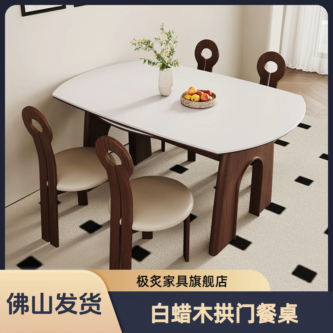 极炙法式中古风实木白蜡木餐桌小户型设计师家用可折叠岩板餐桌椅