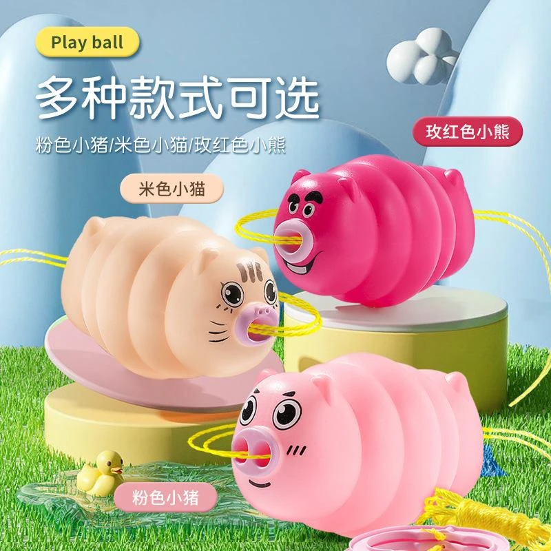 手拉球幼儿园感统训练器材双人弹力拉拉球儿童拉力球玩具亲子互动