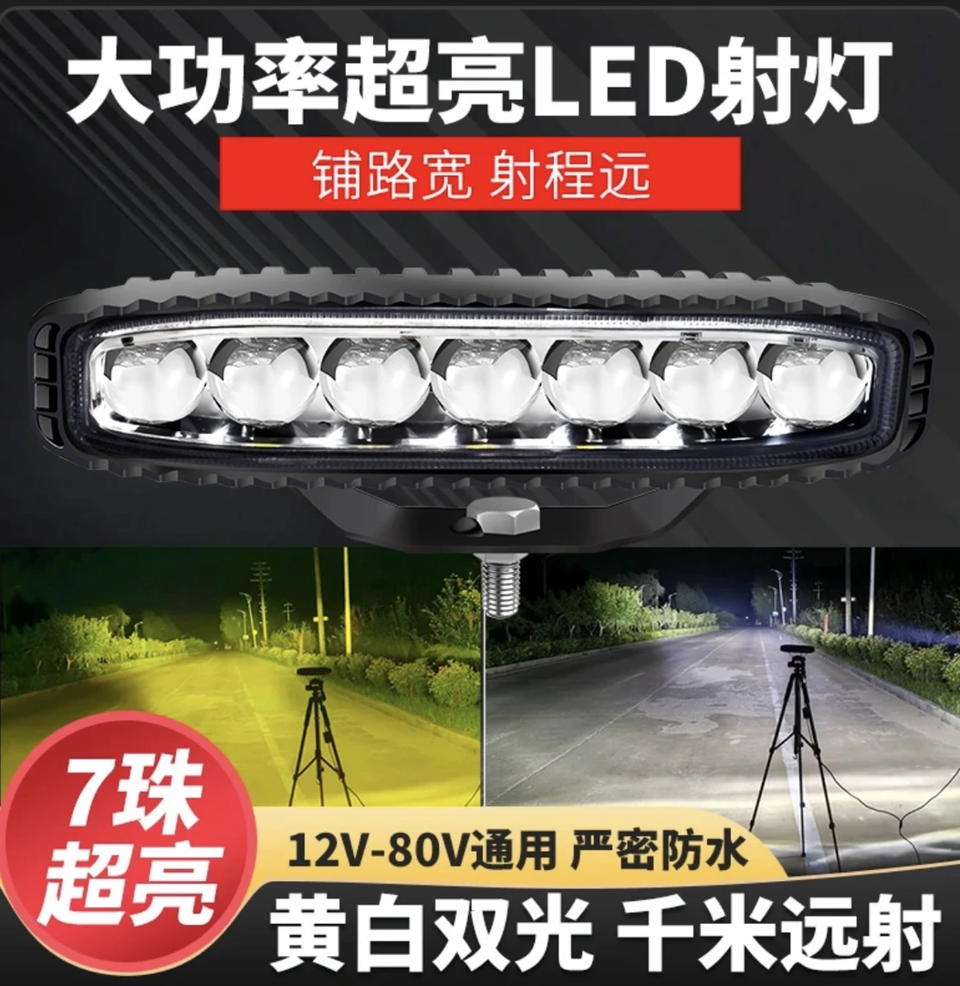 新款7眼射灯汽车激光射灯铺路炮黄白远近光夜骑通用车灯12v-80v