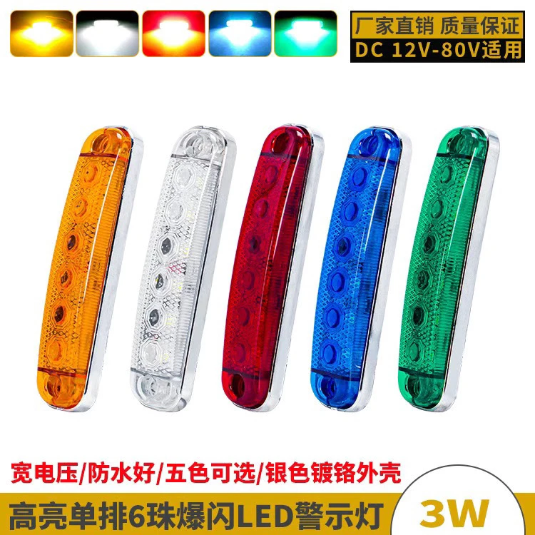 欧卡货车LED改装中网爆闪黄灯高亮警示灯摩托车电瓶车爆闪12-80V