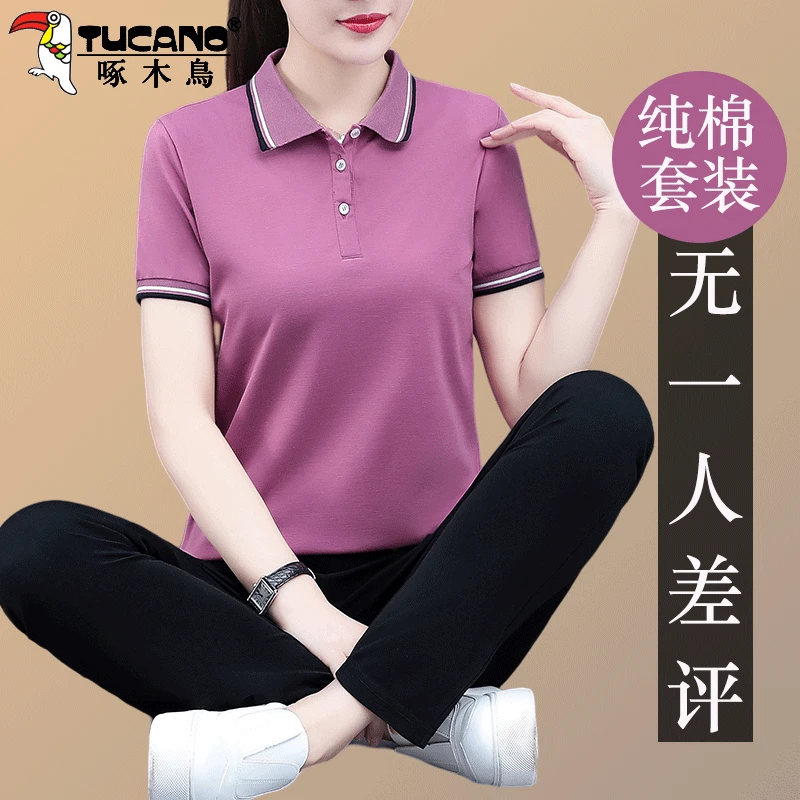 【官方】啄木鸟大码棉运动套装女夏季新款妈妈polo领短袖长裤两件套