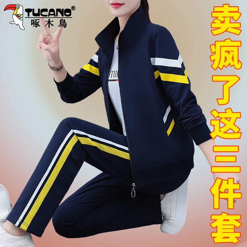 【官方】啄木鸟时尚运动套装女春季2024新款中老年休闲开衫三件套