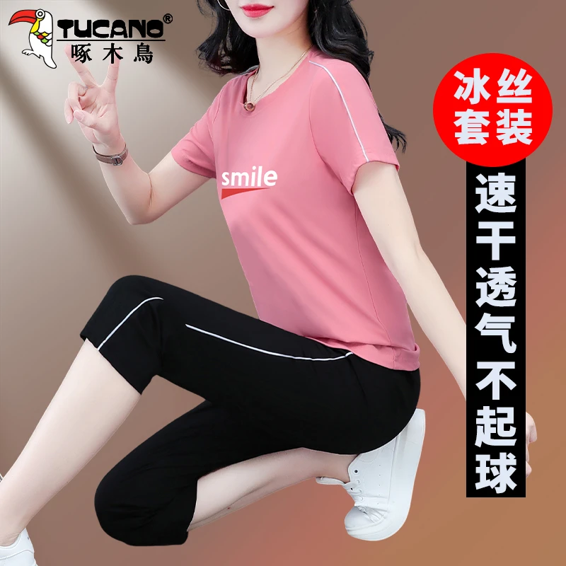 【官方】啄木鸟运动套装女夏速干冰丝薄款短袖休闲七分裤跑步两件套