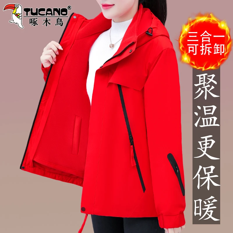【官方】啄木鸟红冲锋衣外套女秋冬新款三合一可拆卸加绒加厚登山服