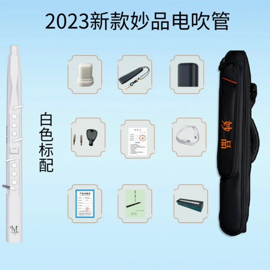 妙品十里清波新品妙品M3电吹管初学者中老弯滑音全功能