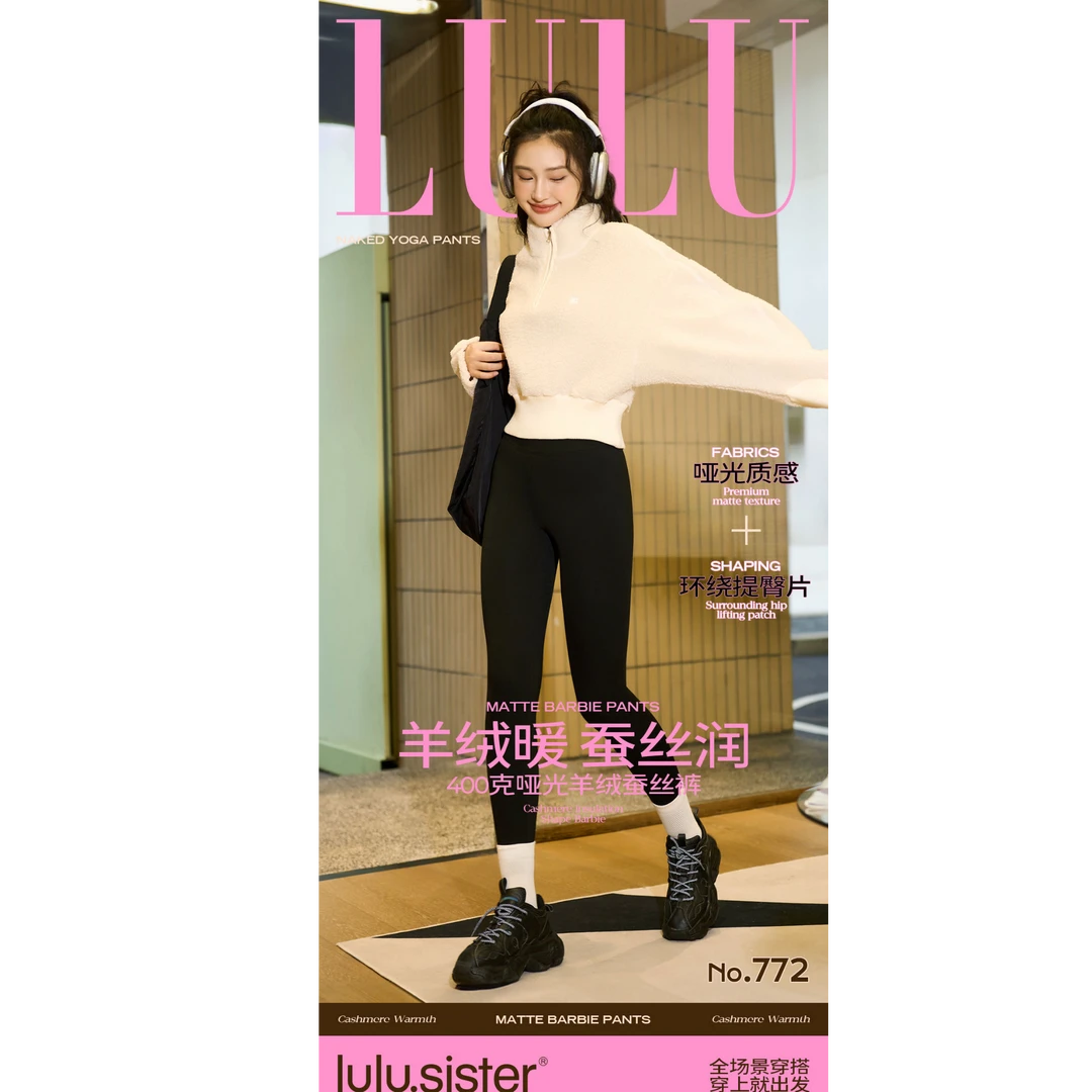 400g秋冬新款女士加绒百搭无尴尬线打底哑光瑜伽裤772