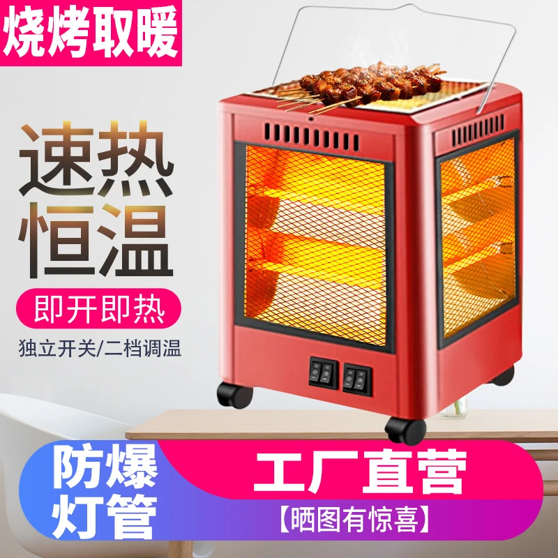五面取暖器烧烤型烤火器小太阳电热扇电烤炉家用四面电暖气烤火炉