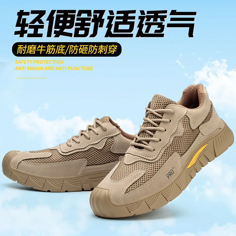 夏季劳保鞋男防砸防刺穿工作鞋钢包头防滑舒适耐磨透轻便气工地