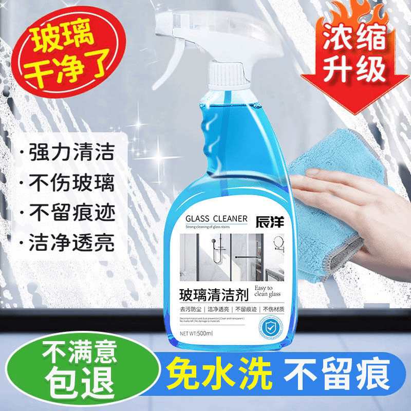 玻璃清洁剂擦窗户保洁专用去污除垢玻璃清洗神器擦玻璃一擦即净