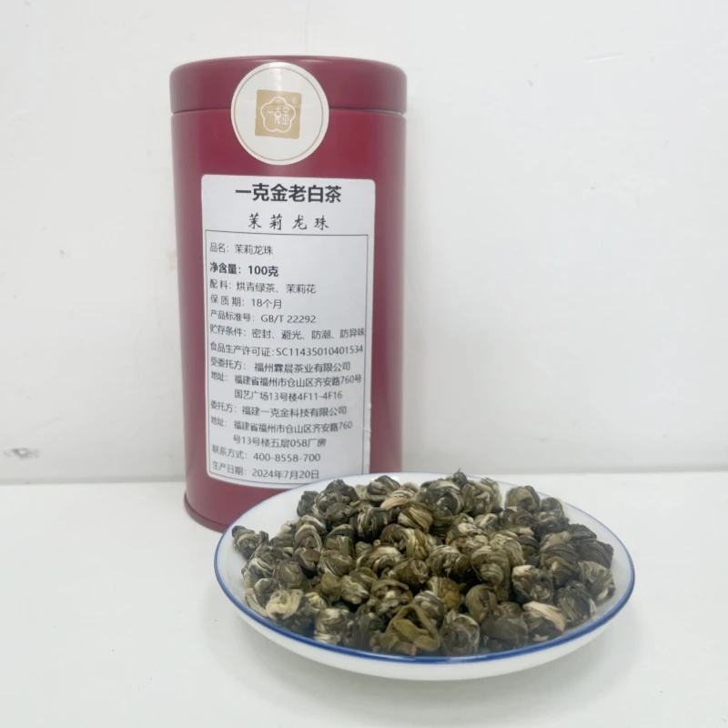 福州茉莉龙珠传统烘焙工艺制作优质茶品尝花香毫香春韵口味