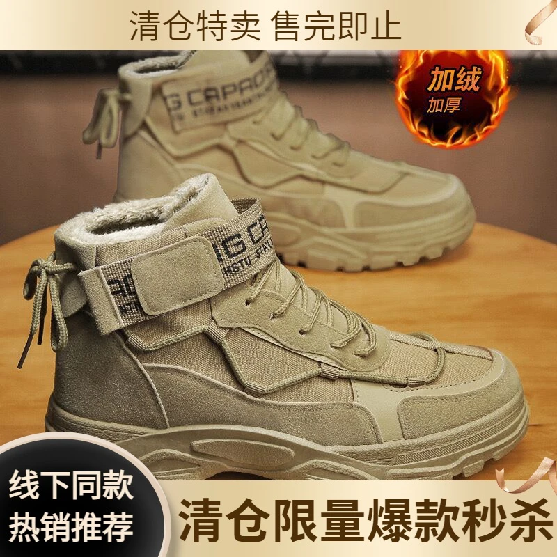 工装靴男款冬季运动户外棉鞋作战术军训靴子透气高帮马丁潮鞋冬季