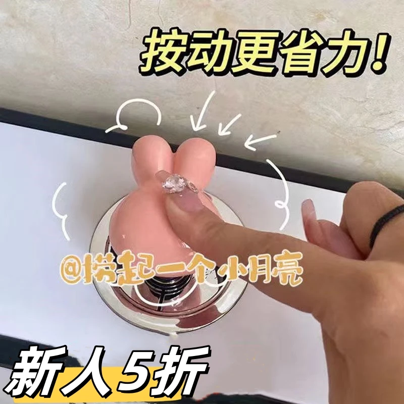 兔兔款马桶按压器彩色创意卫生间马桶水箱按压辅助器时尚按钮家用