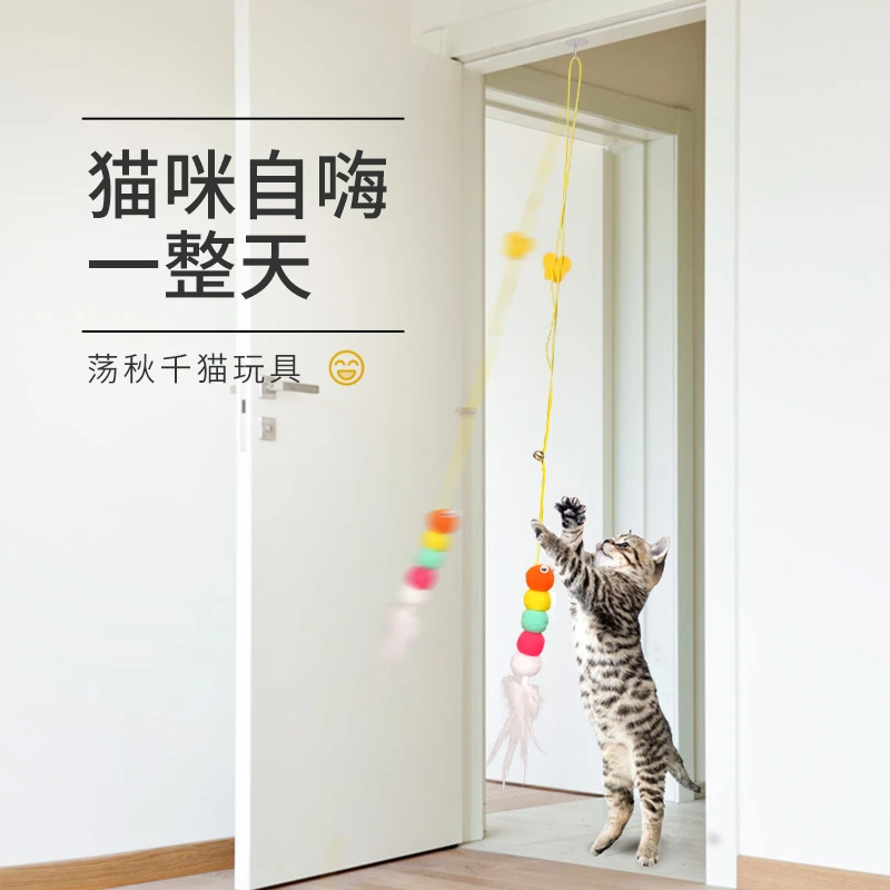 逗猫棒自嗨玩具逗猫神器猫咪解闷玩具荡秋千挂门悬挂弹力羽毛玩具
