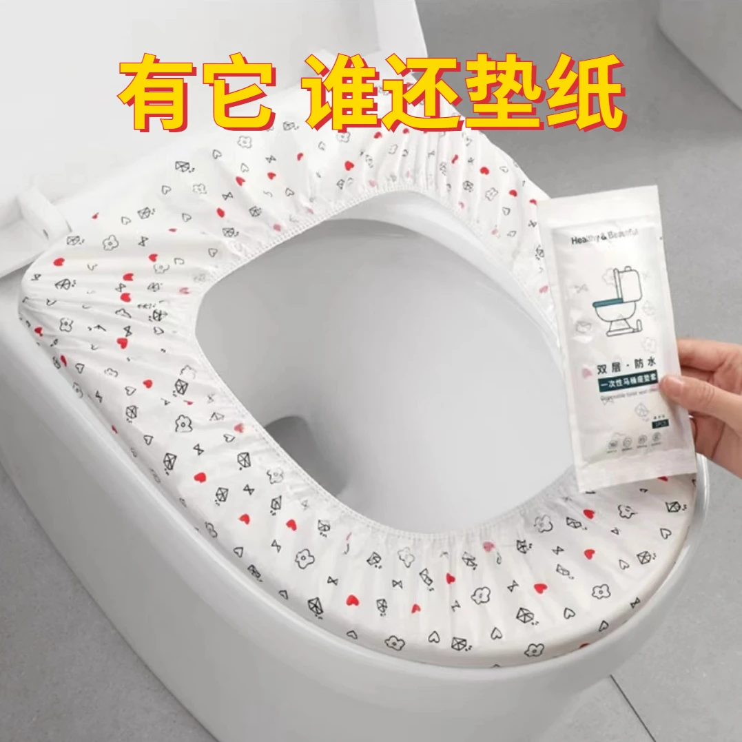一次性马桶坐垫旅行酒店家用旅游无纺布坐便套孕妇防水马桶套