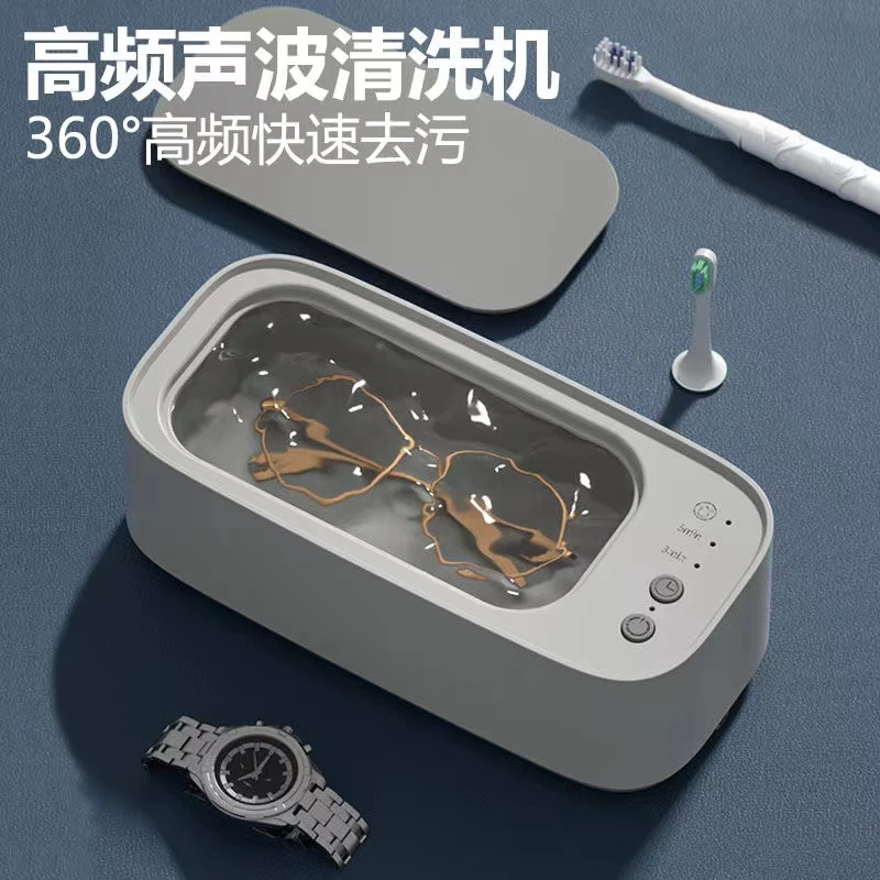 超声波眼镜清洗机家用洗眼镜机便携式首饰剃须刀手表全自动清yw