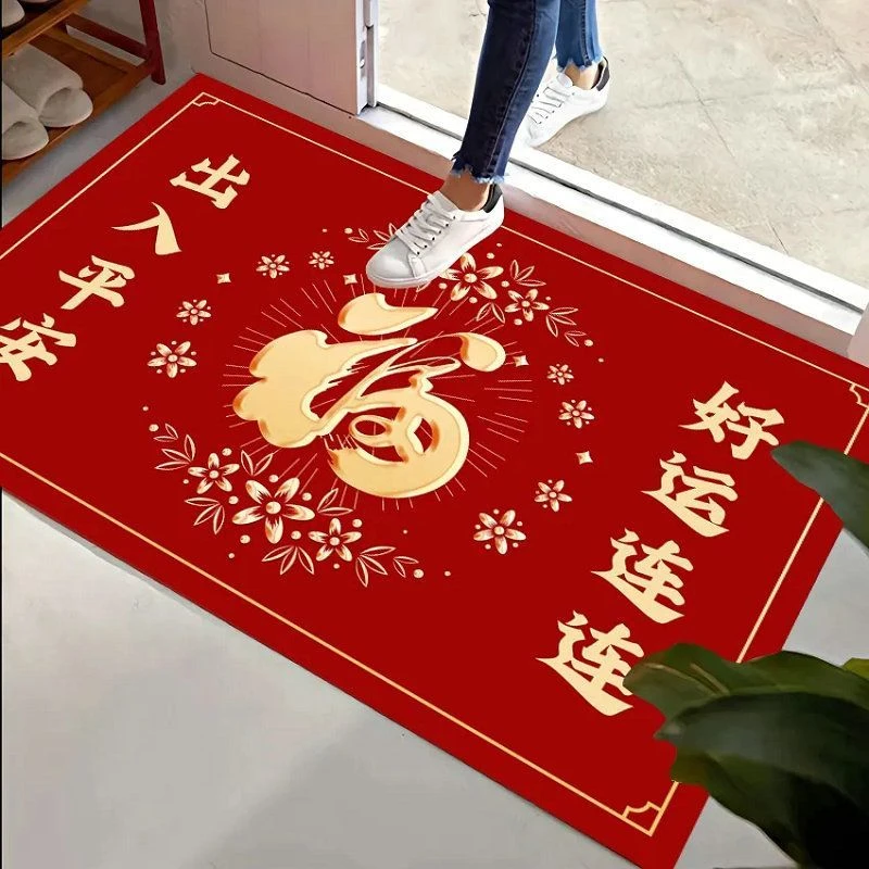 2024龙年地垫出入平安红色喜庆地毯入户门门垫进门口防滑耐脏yw