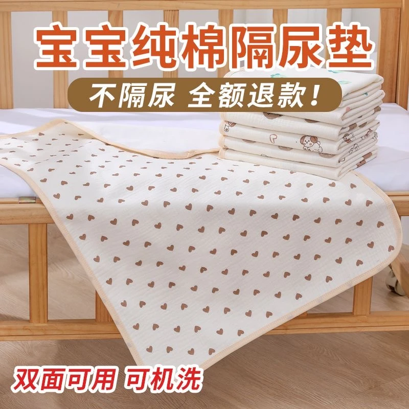 A类纯棉薄款儿童隔尿垫防滑透气新生儿床上隔尿垫婴儿床床垫防水