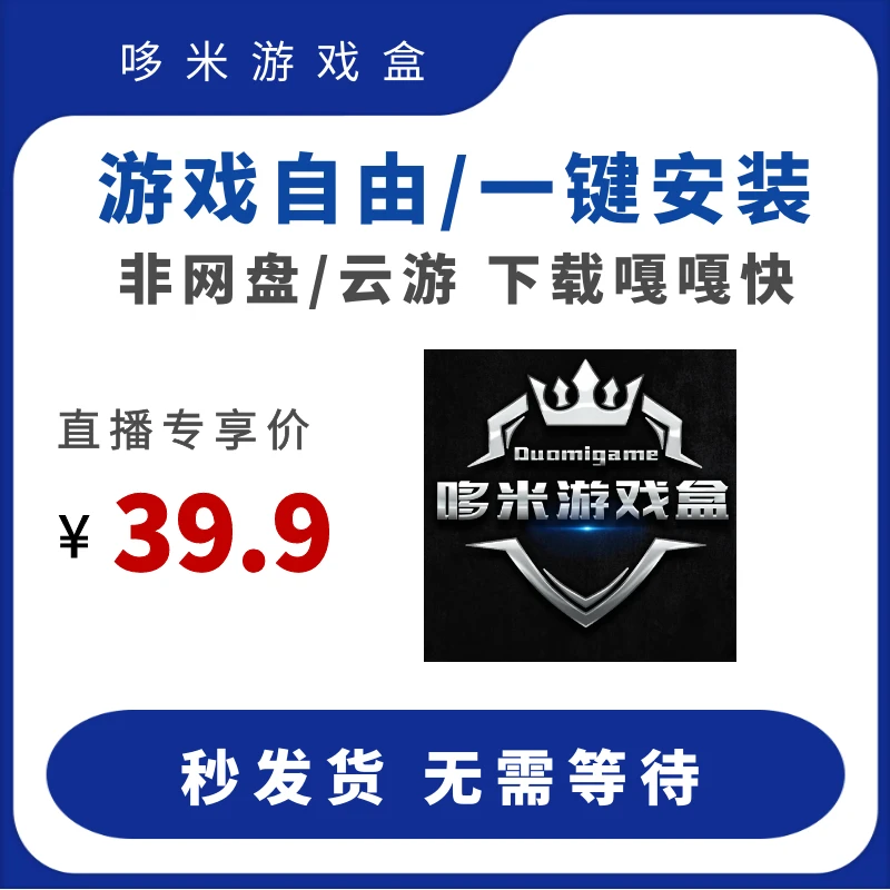 【直播专享】单机游戏大作PC端不限速非网盘3A下载联机游戏盒更新快