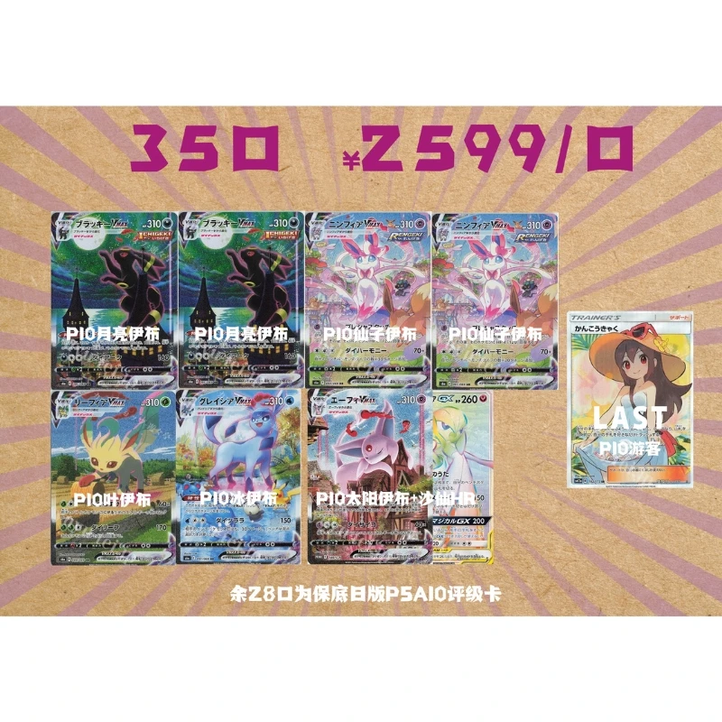 【伊布】日版PTCG 宝可梦收藏卡 卡牌盲盒（默认代拆）