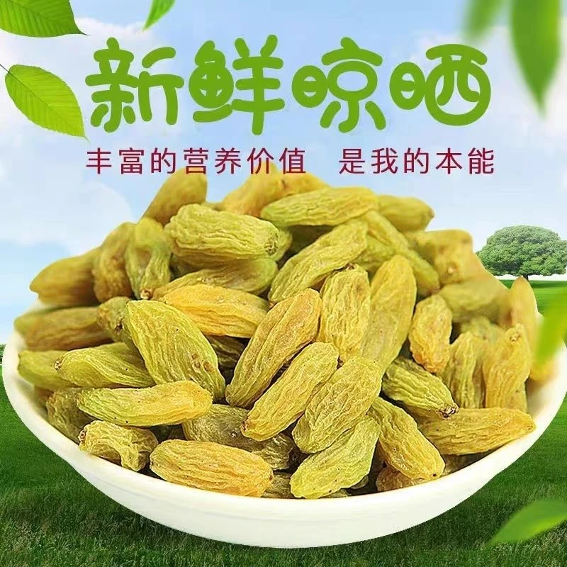 【200g*5袋】精选新疆无核酸甜大颗粒葡萄干免洗无添加新疆葡萄干