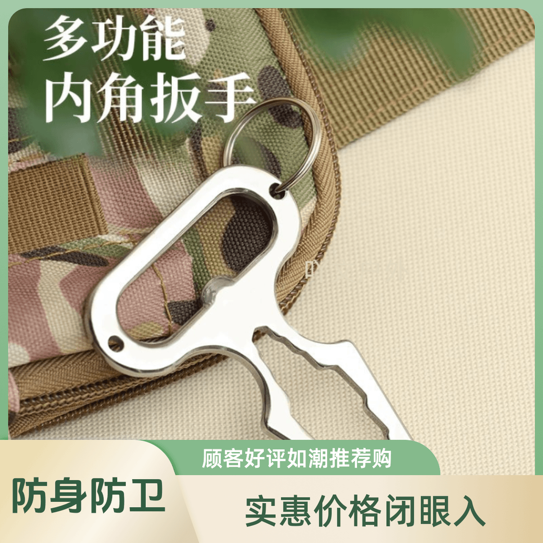 户外轻便小巧不锈钢设计精致防身尖刺多功能工具扳手便携野营耐用