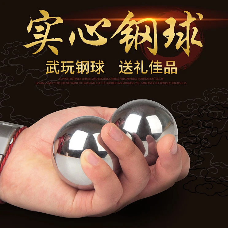 保定直径手握练手实心钢球健身手球保健球老年人锻炼手球一对增强