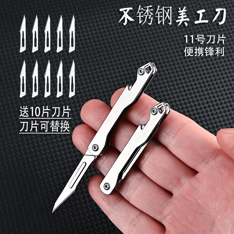 迷你随身不锈钢拆快递小刀便携防身折叠刀可拆卸碳钢挂钥匙扣小刀