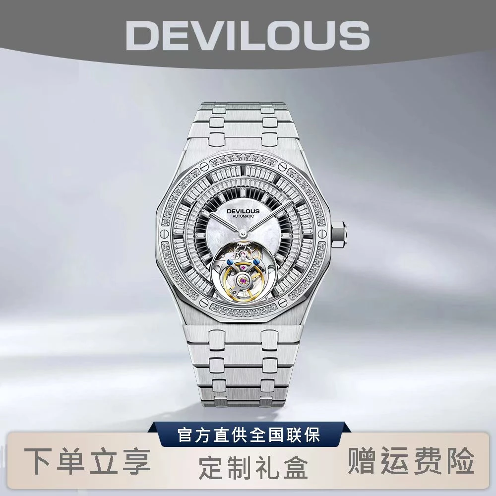 【专柜直发】DEVILOUS/戴劳伦斯【艺术大师满钻陀飞轮】男机械表-MH