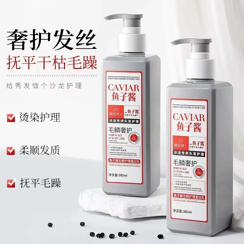护发素黑绷带鱼子酱发膜修复干枯毛躁柔顺免洗持久留香72小时免蒸
