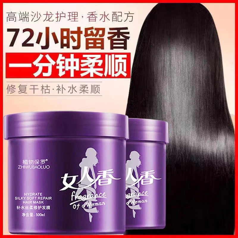 女人香护发素护理修复留香焗油改善毛躁滋润顺滑发膜持久护发膜