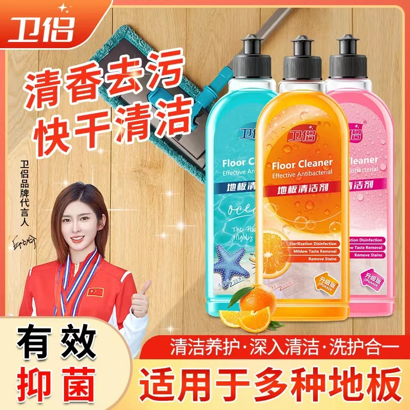 【福利品】地板清洁剂水垢水渍去污适用实木瓷砖地板留香除垢家用