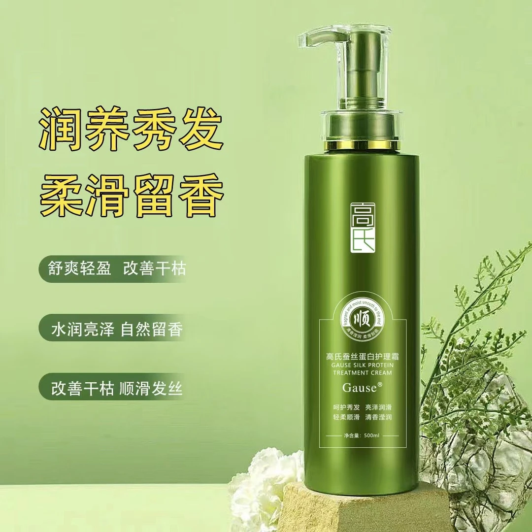 草本控油氨基酸洗发水护发素72小时控油持久留香护发洗发膏植物