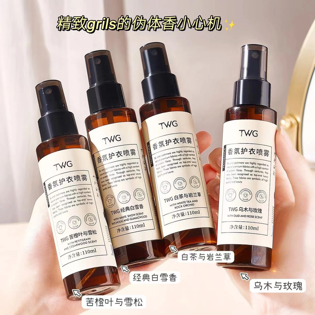 衣物香氛喷雾白茶小苍兰香水衣服除味淡香护衣持久留香便携学生党