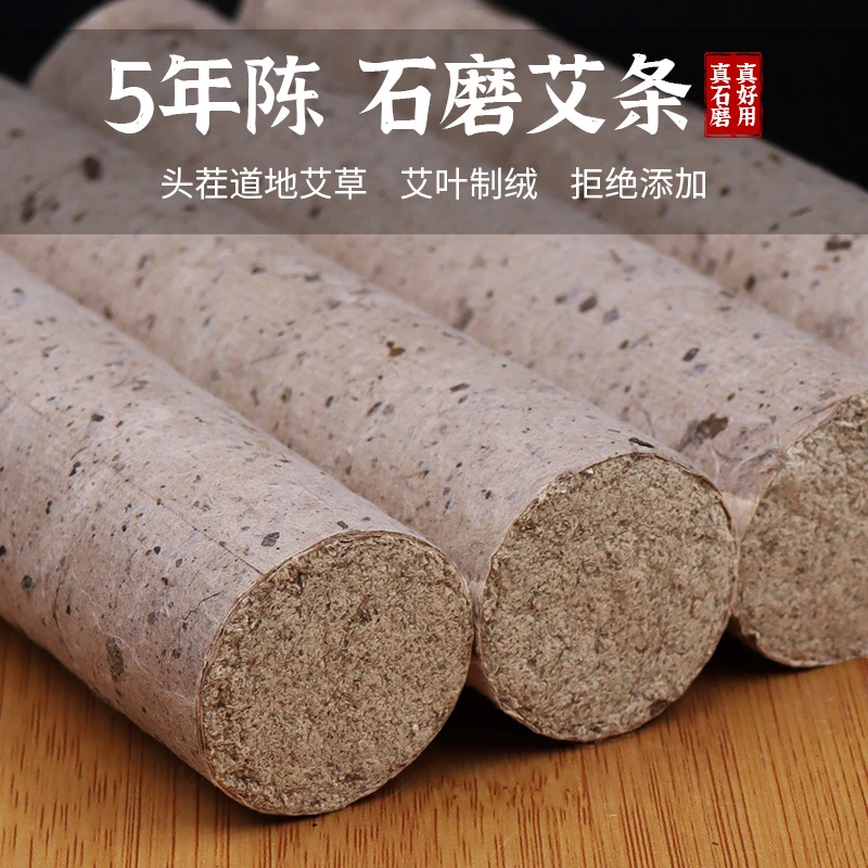 4cm粗纯野生陈年手工石磨墨大艾条黄金艾绒雷火灸条加粗家用专用