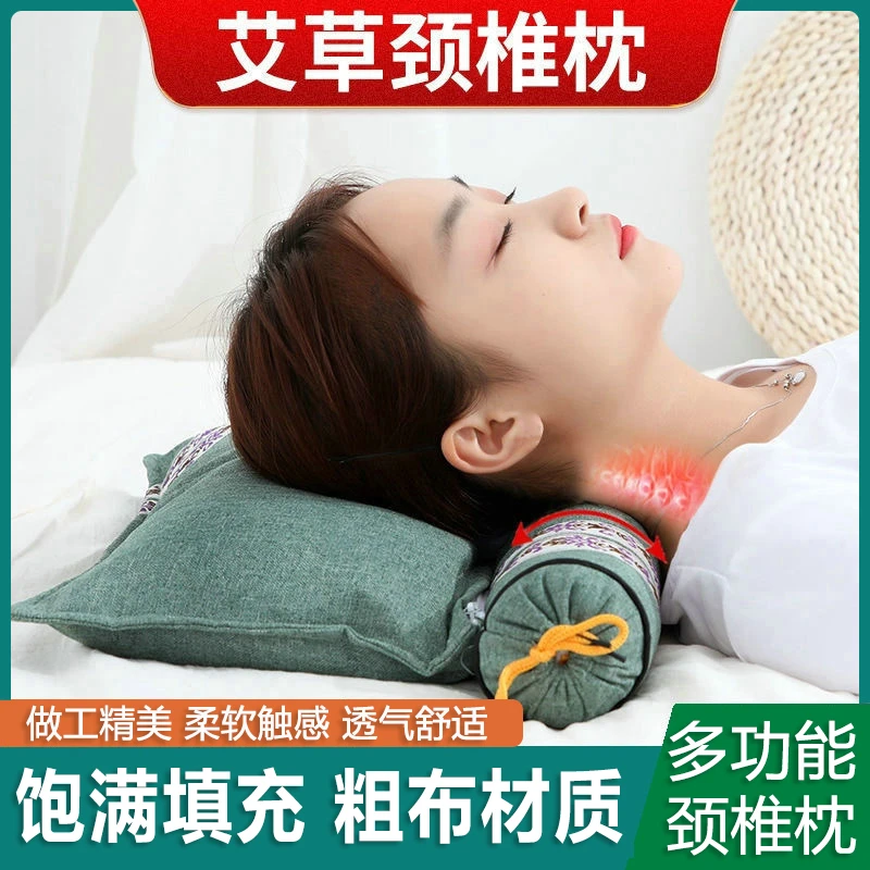 艾草艾灸专用颈椎枕头护颈枕助睡眠多功能可拆卸成人家用组合枕