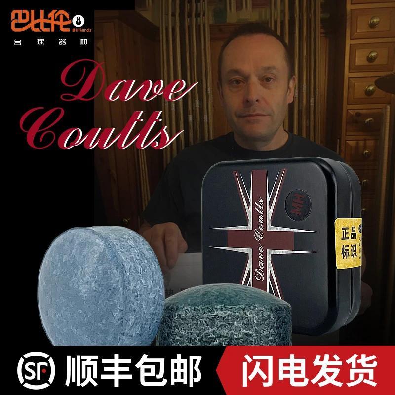 英国戴夫库茨皮头斯诺克职业杆头中式黑八小杆头皮头桌球杆枪头