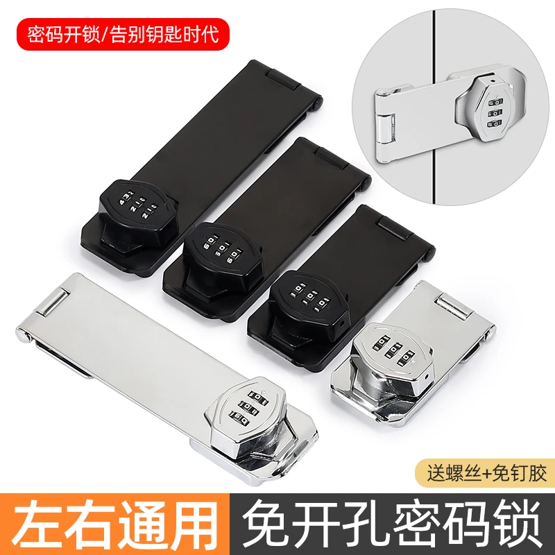 免打孔柜门防盗密码锁抽屉衣橱柜门栓锁扣木门冰箱双开门安全锁具