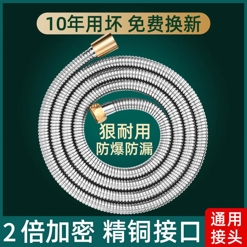 不锈钢淋浴花洒软管1.5/2米莲蓬喷头热水器4分防爆进水管