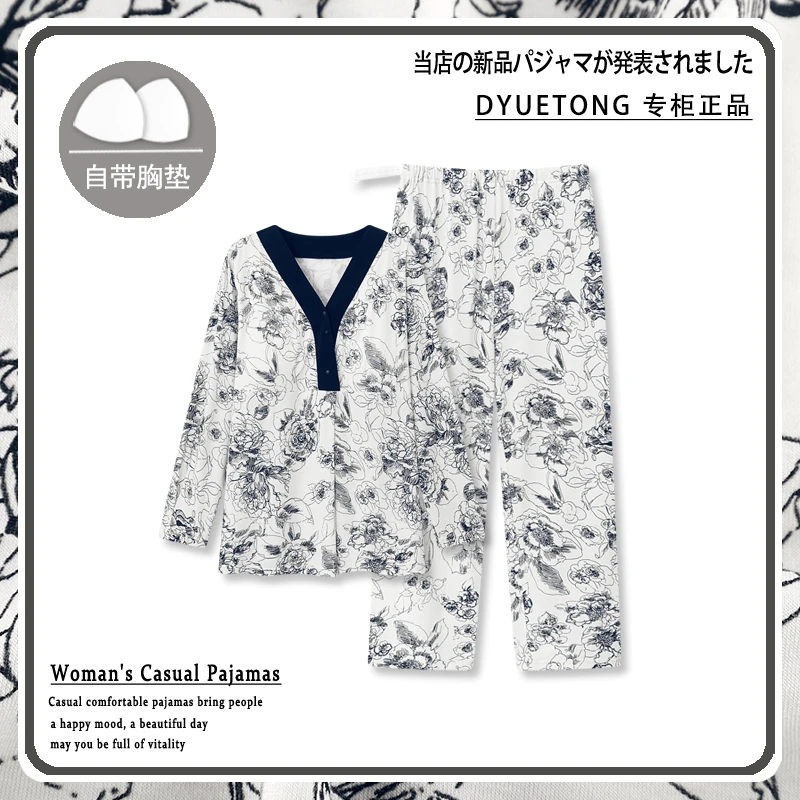 艾唯绅新款月子服春秋季孕妇睡衣带胸垫产后哺乳莫代尔家居服套装