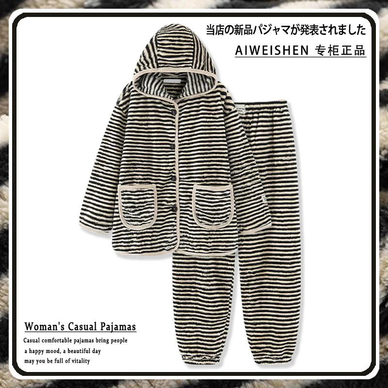 艾唯绅条纹连帽睡衣女秋冬季珊瑚绒加厚保暖法兰绒长袖家居服套装