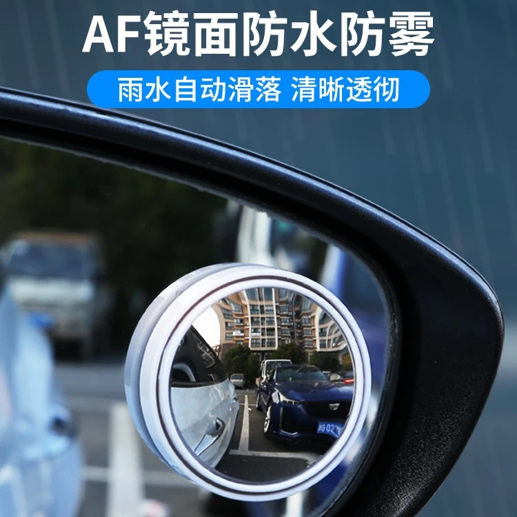 汽车倒车辅助镜超大盲区防雾镜面真玻璃高清360度小圆镜防水防撞