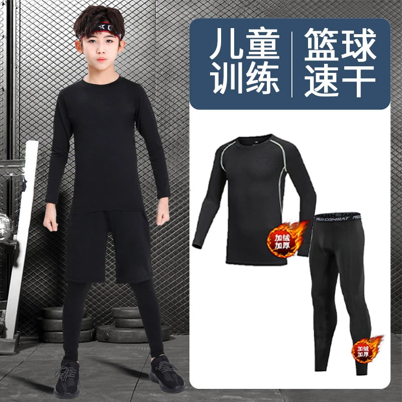 儿童速干紧身衣学生羽毛球足球训练打底服男童女童秋冬季运动套装