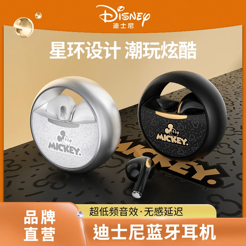 迪士尼无线蓝牙耳机旋转充电仓超长续航K歌降噪无线蓝牙运动耳机
