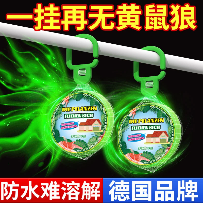 驱赶饼家用吓专治养殖场鸡窝鸡舍养鸡驱防黄鼠狼捕捉器专用克星