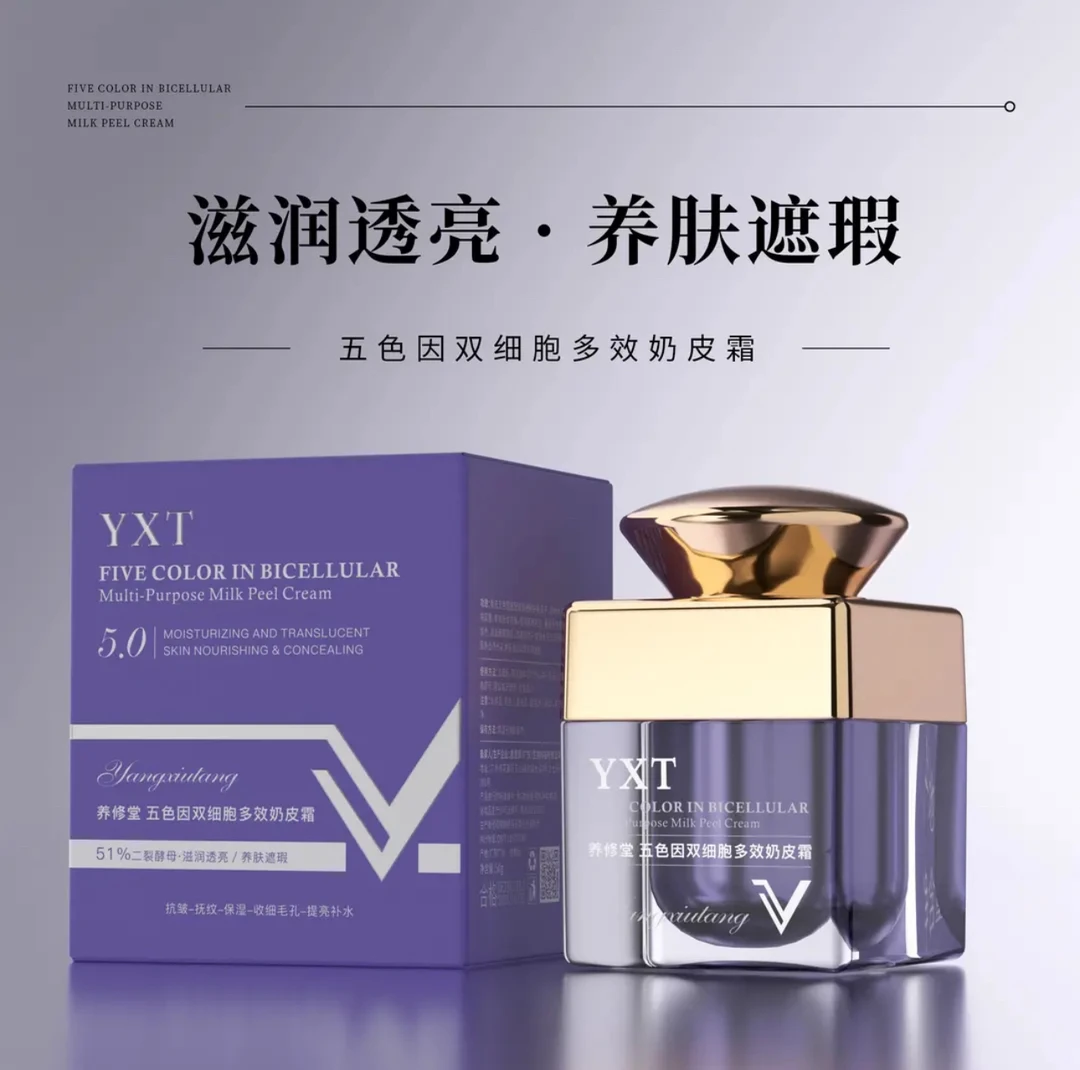 养修堂 五色因双细胞多效奶皮霜