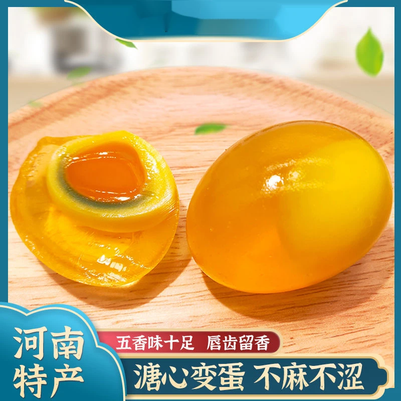 好吃的五香溏心皮蛋鸡蛋变蛋皮蛋无铅皮蛋松花蛋河南正宗特产不贵